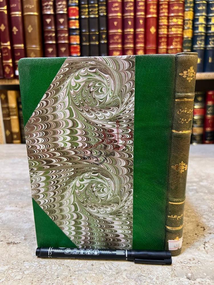 تجليد كتاب سيرة من الحرمين صورة للكتاب