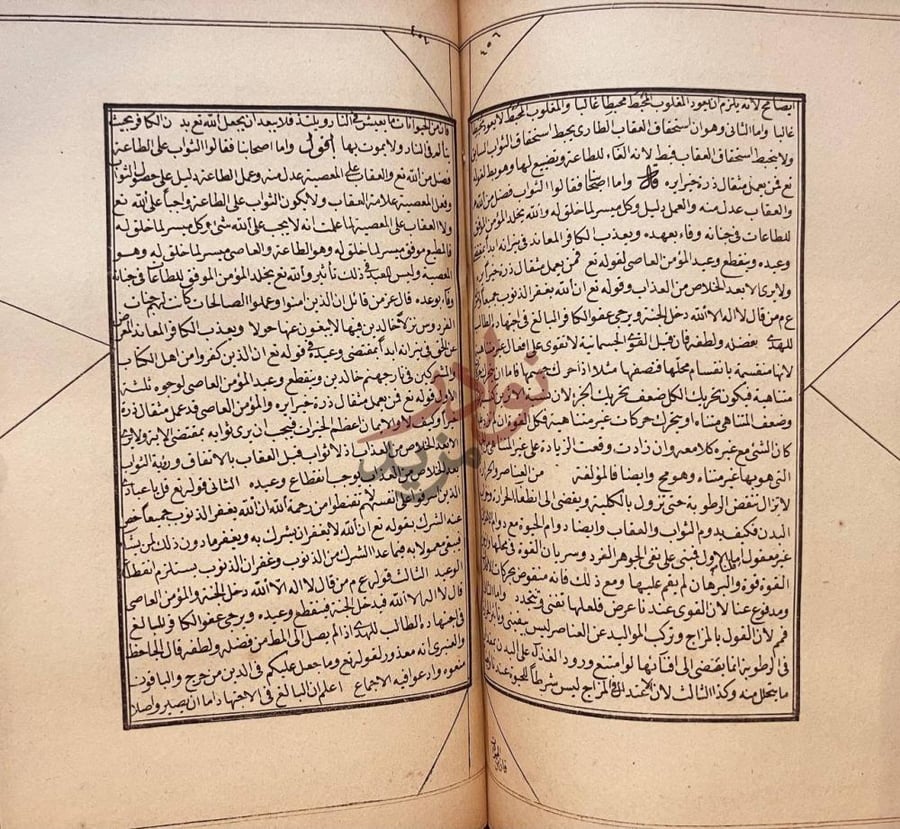 صفحة داخلية كتاب مطالع الانظار باب