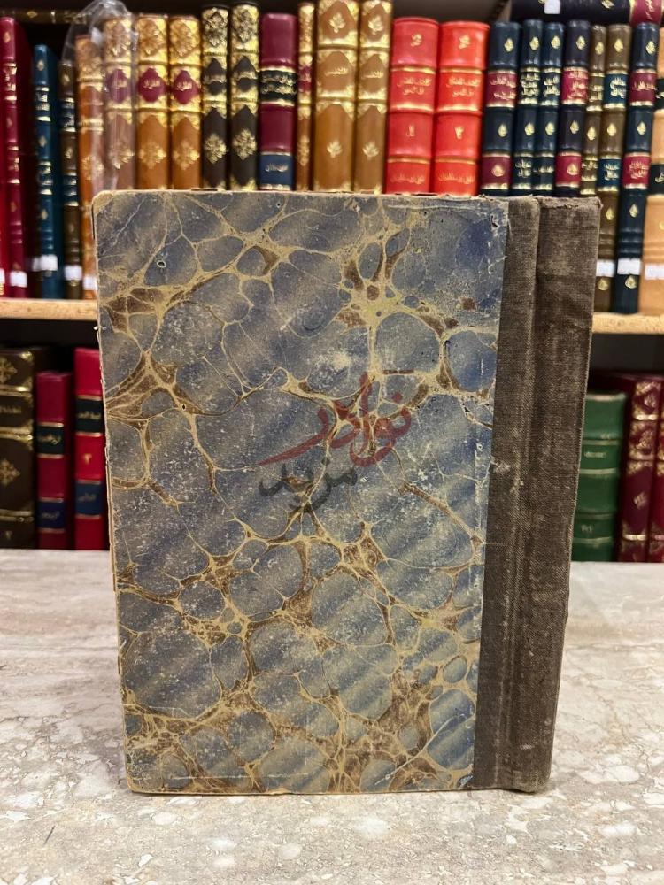 غلاف كتاب مقامات الحريري او المقامات الادبية