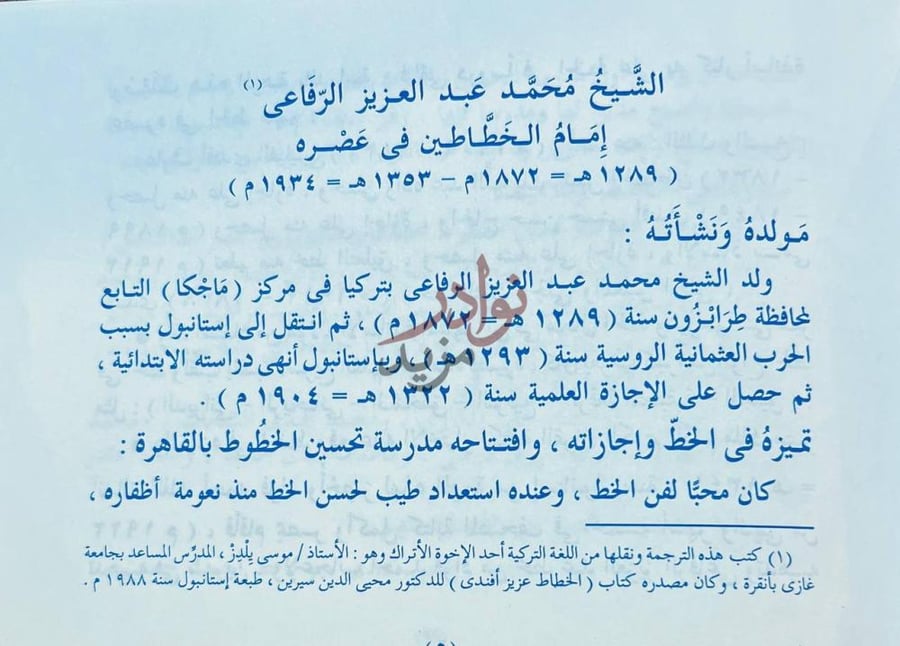 تمهيد كتاب البردة الكواكب الدرية في مدح خير البرية