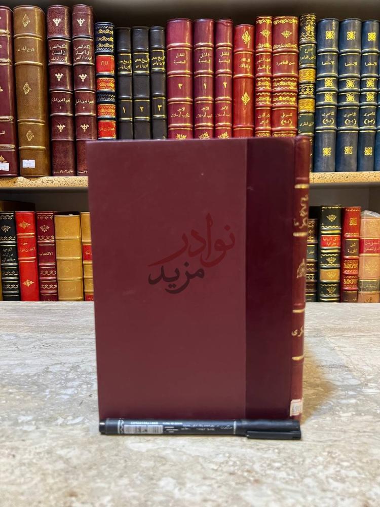 تجليد كتاب فتح مكة المكرمة او الدرة المكللة