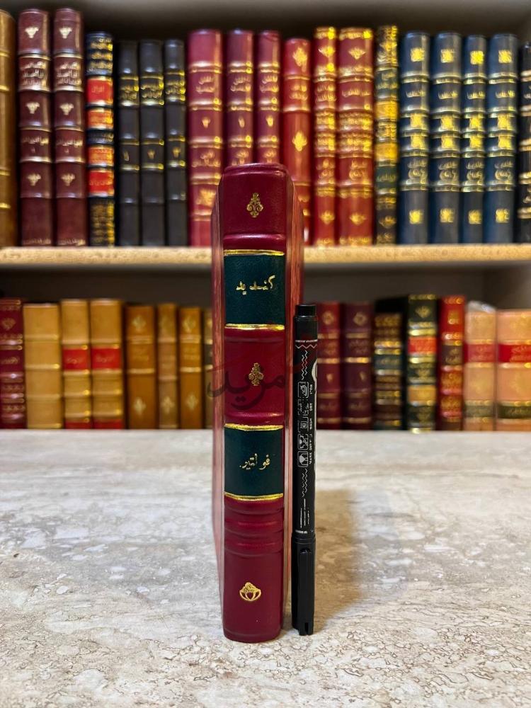 تجليد كتاب كنديد او التفاؤل