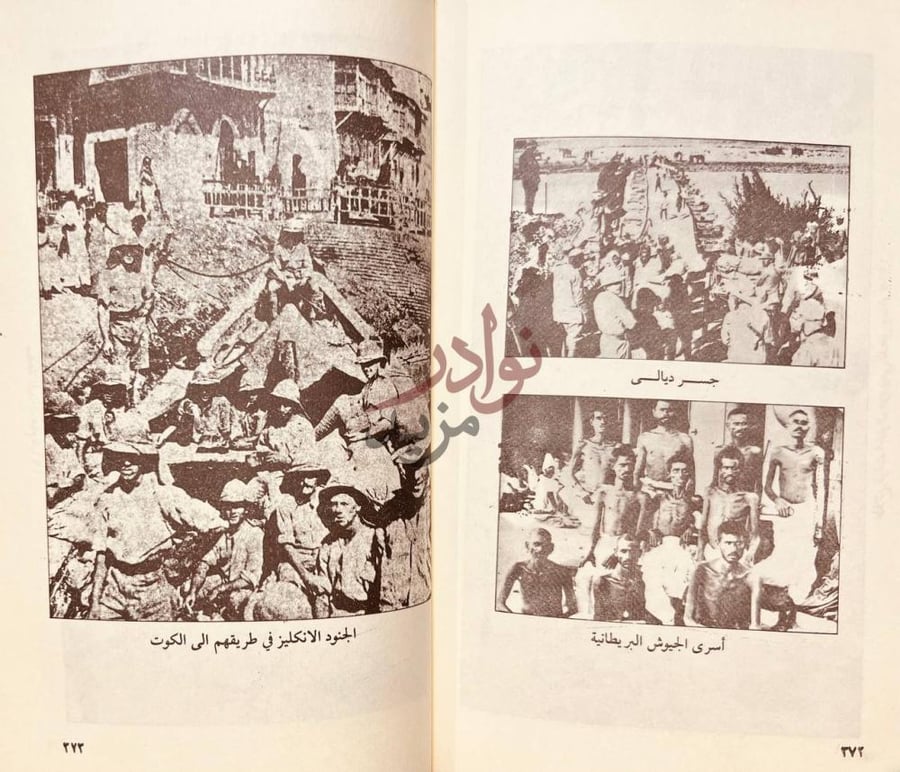 صفحة داخلية كتاب بغداد خلفاؤها ولاتها ملوكها رؤساؤها
