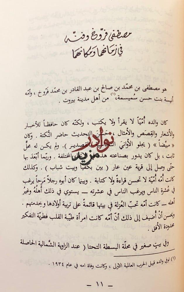 غابر الاندلس وحاضرها/نور الاندلس/رحلة الى بلاد المجد المفقود/رحلة الى الاندلس