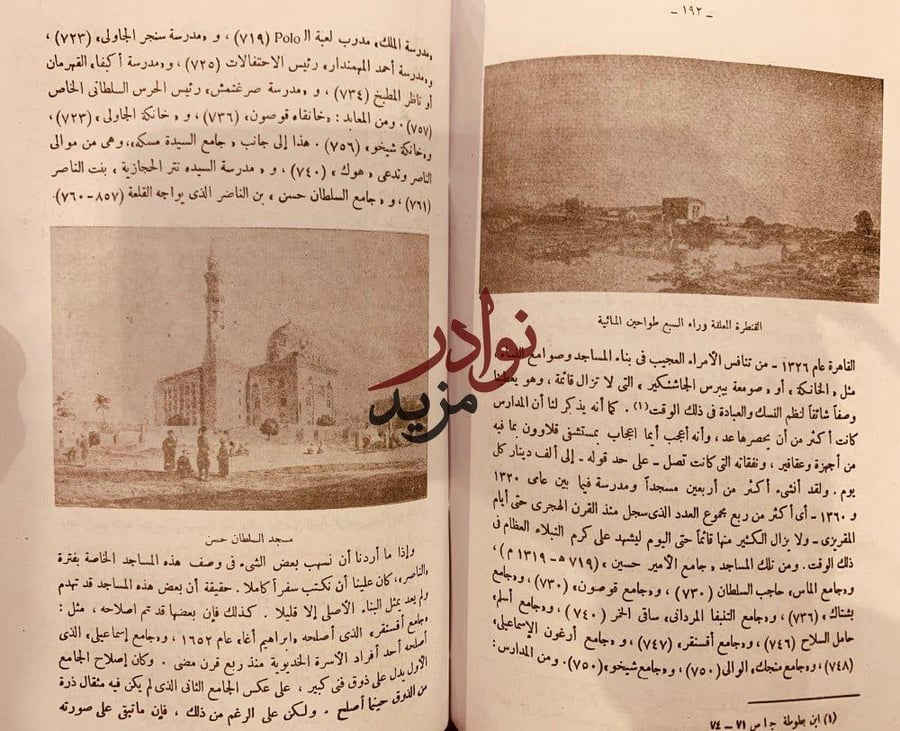سيرة القاهرة/ستانلي