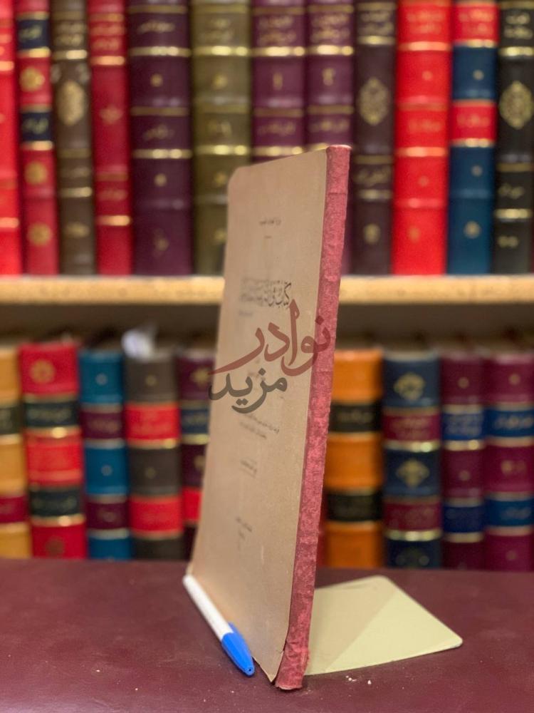 صورة كتاب التربية البدنية