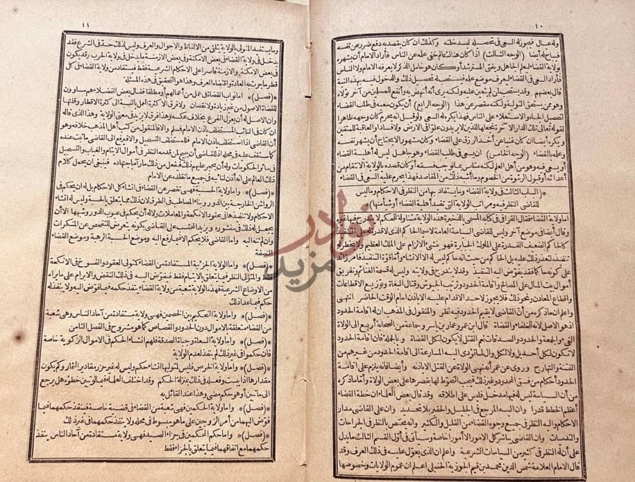 صفحة داخلية كتاب معين الحكام فيما يتردد بين الخصمين