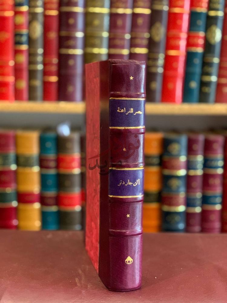 غلاف كتاب مصر الفراعنة