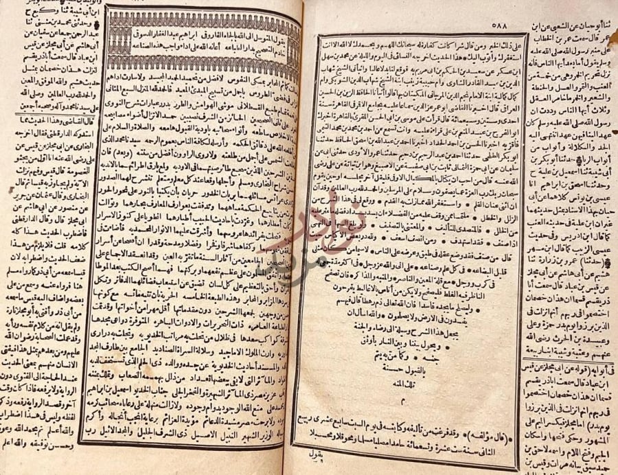 خاتمة كتاب ارشاد السارى الى شرح صحيح البخارى تم