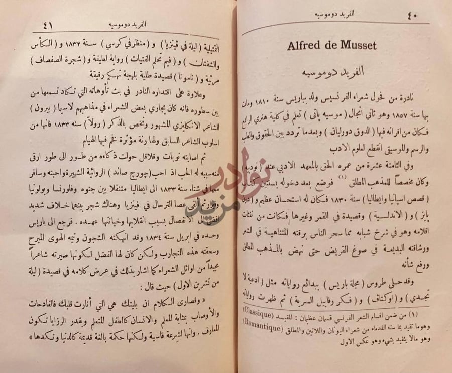 صفحة داخلية كتاب بلاغة الغرب احاسن المحاسن وغرر الدرر من قريض
