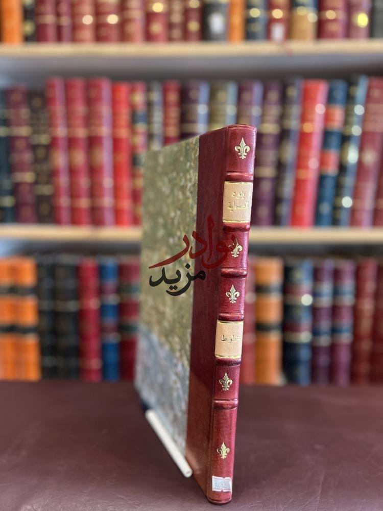 صورة مخطوط بنود الصحابة في الغزو والجهاد