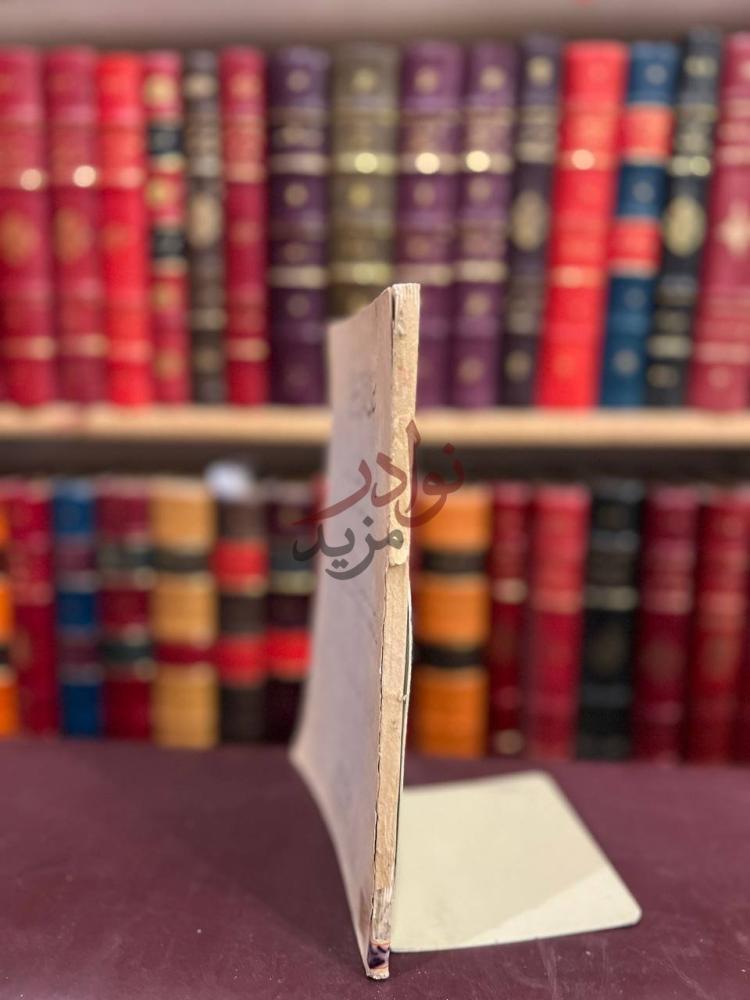 تجليد كتاب علماء الدعوة