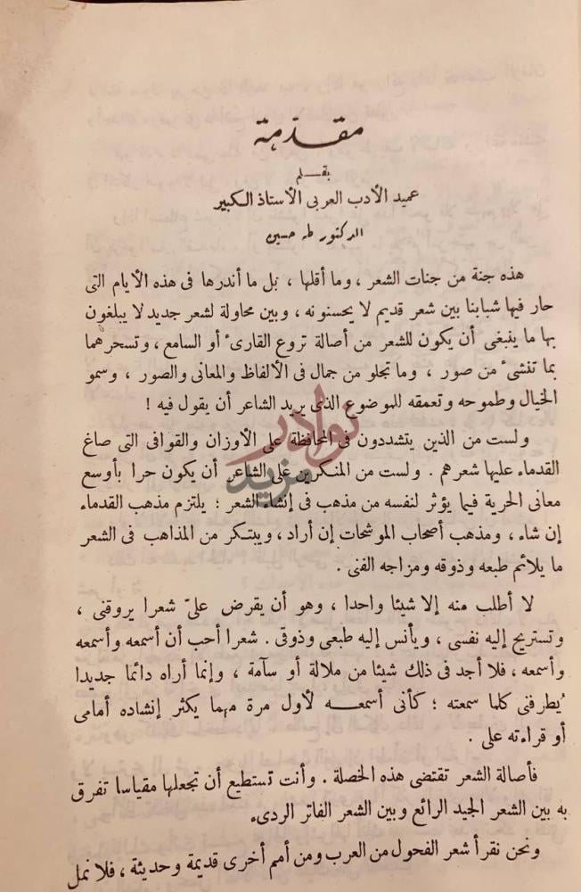 مقدمة كتاب احلام النخيل مقدمة بقلم عميد