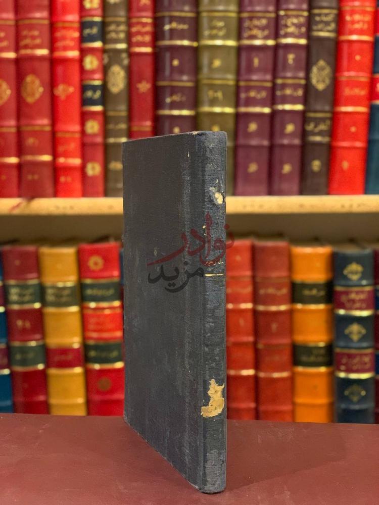 تجليد كتاب روح الجماعات