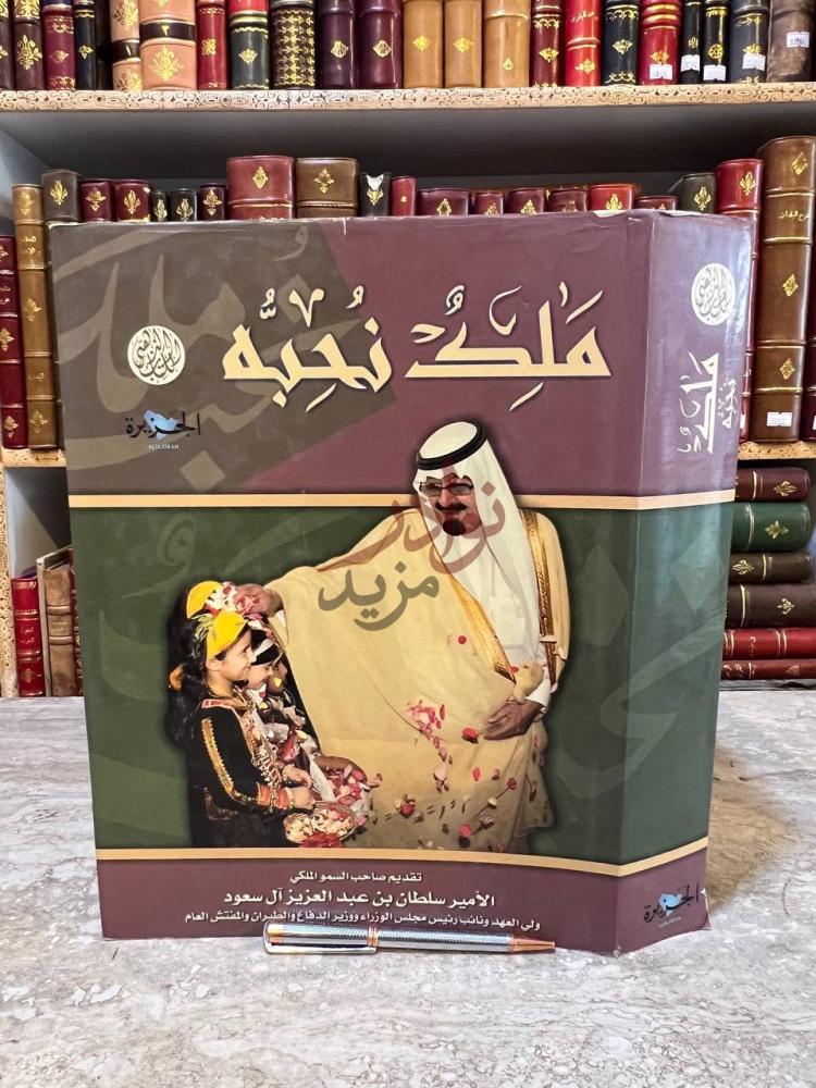 غلاف كتاب ملك نحبه م ل ك ن ج ب ه