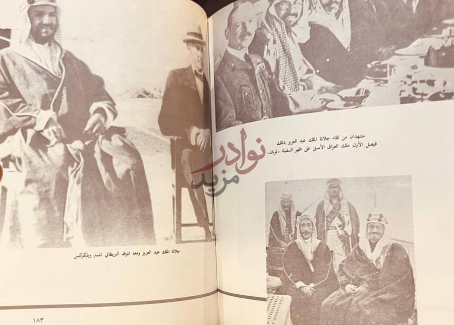 صفحة داخلية كتاب المصحف والسيف صفحة صور للملك عبد
