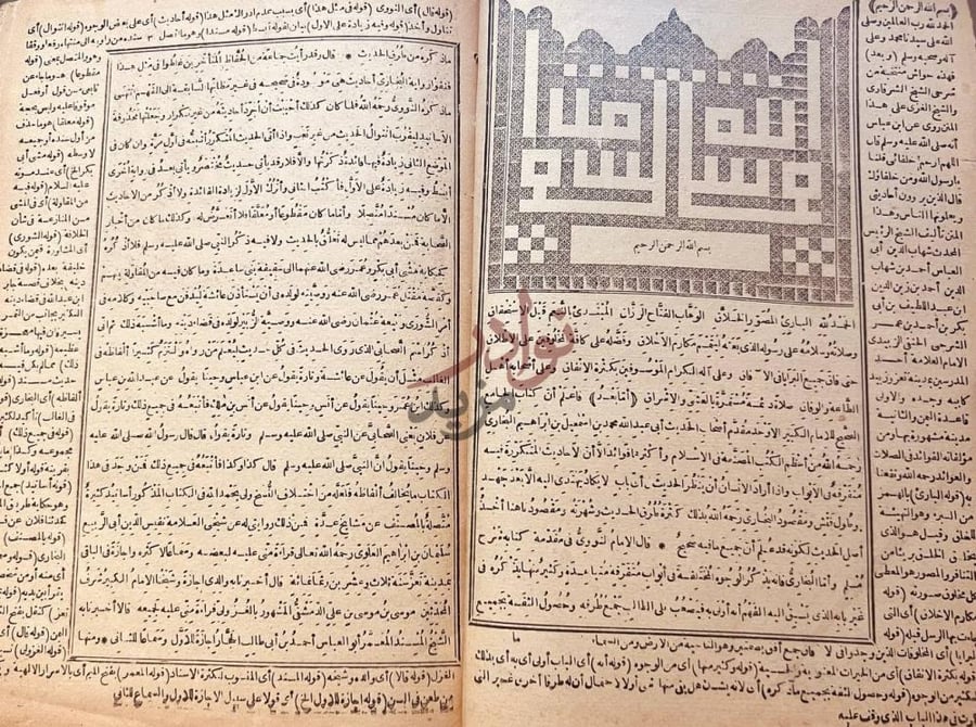 صفحة داخلية كتاب التجريد الصريح لاحاديث الجامع الصحيح