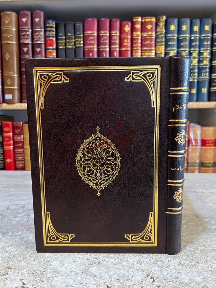 غلاف كتاب مجالي الاسلام الغلاف الأمامي