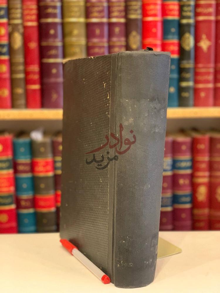 تجليد كتاب الامالي
