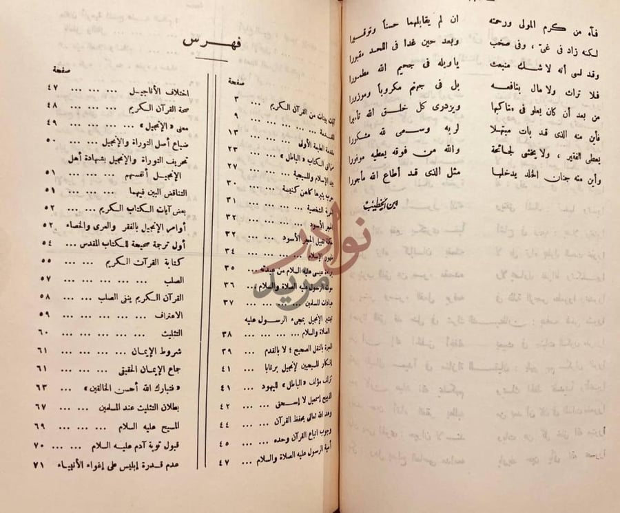 فهرس كتاب سيرة العلامة الشيخ عبدالرحمن الناصر السعدي فهرس