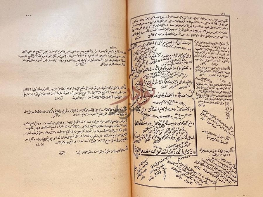 صفحة داخلية كتاب المنار في الاصول وإن كان كذلك لم يصح