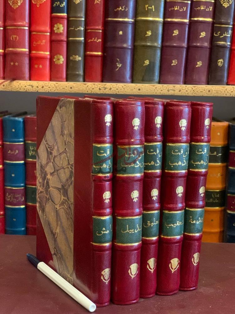 تجليد كتاب الوقت من ذهب