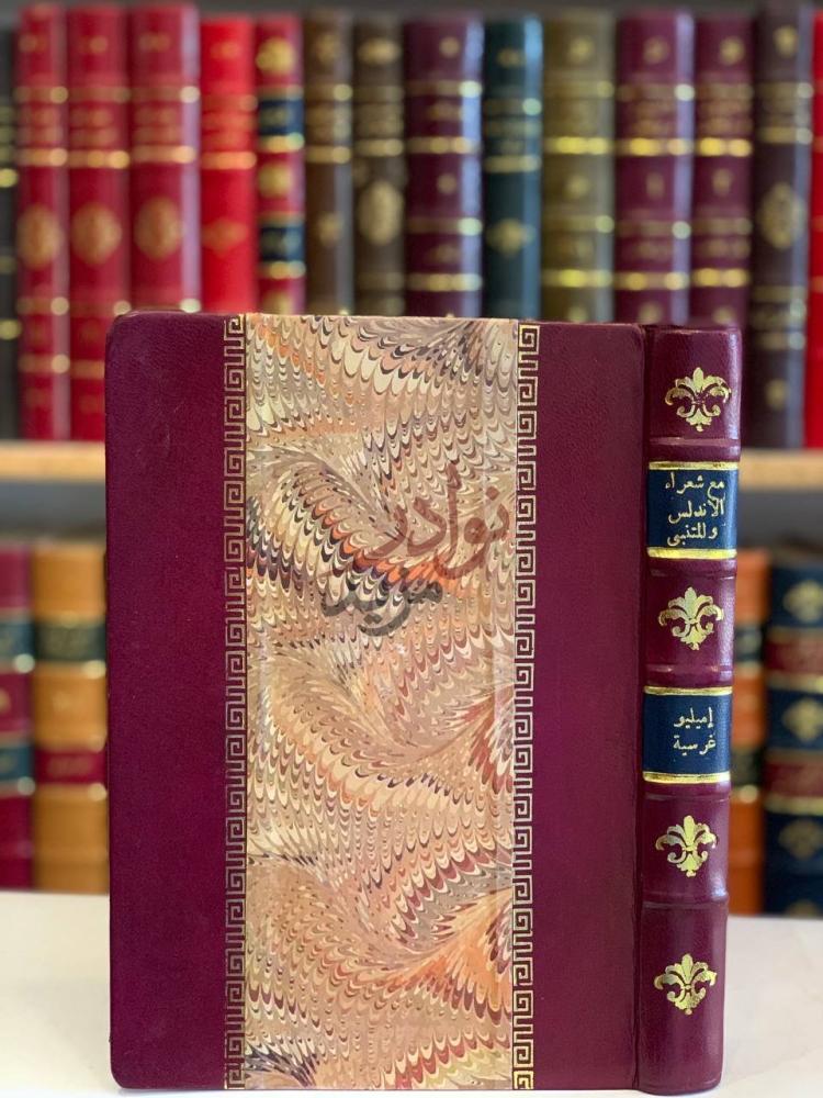 تجليد كتاب مع شعراء الاندلس والمتنبي سير ودراسات
