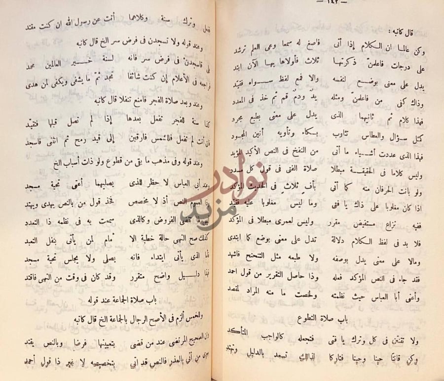 صفحة داخلية كتاب التقويم المبتكر المصفى الاوفى