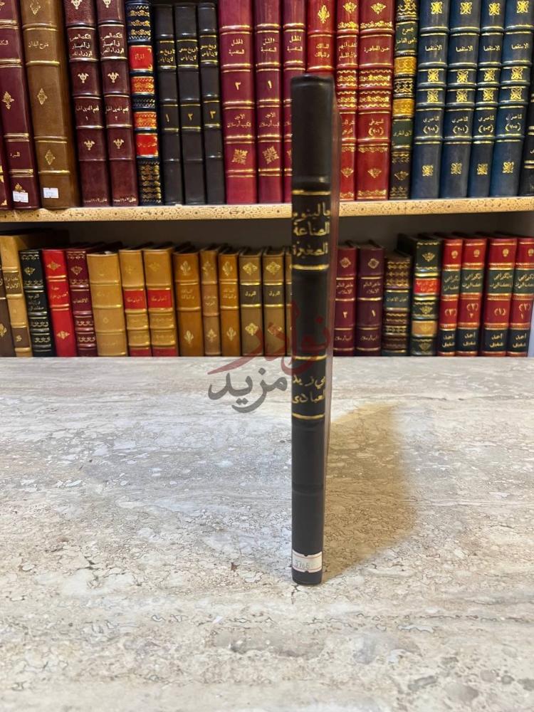 تجليد كتاب جالينوس الصناعة الصغيرة