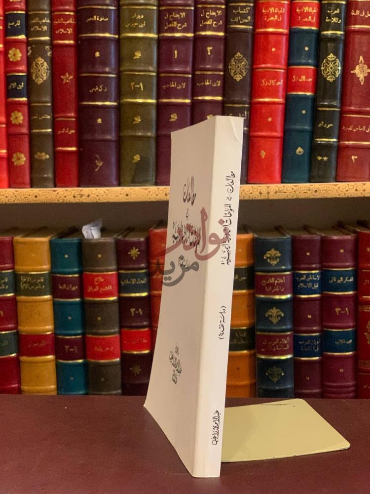 غلاف كتاب البيان في تاريخ جازان وعسير ونجران ج