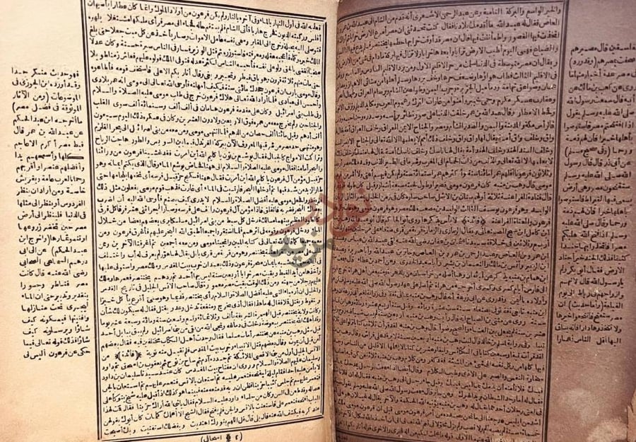صفحة داخلية كتاب اخبار الاول فيمن تصرف في مصر من ارباب الدول