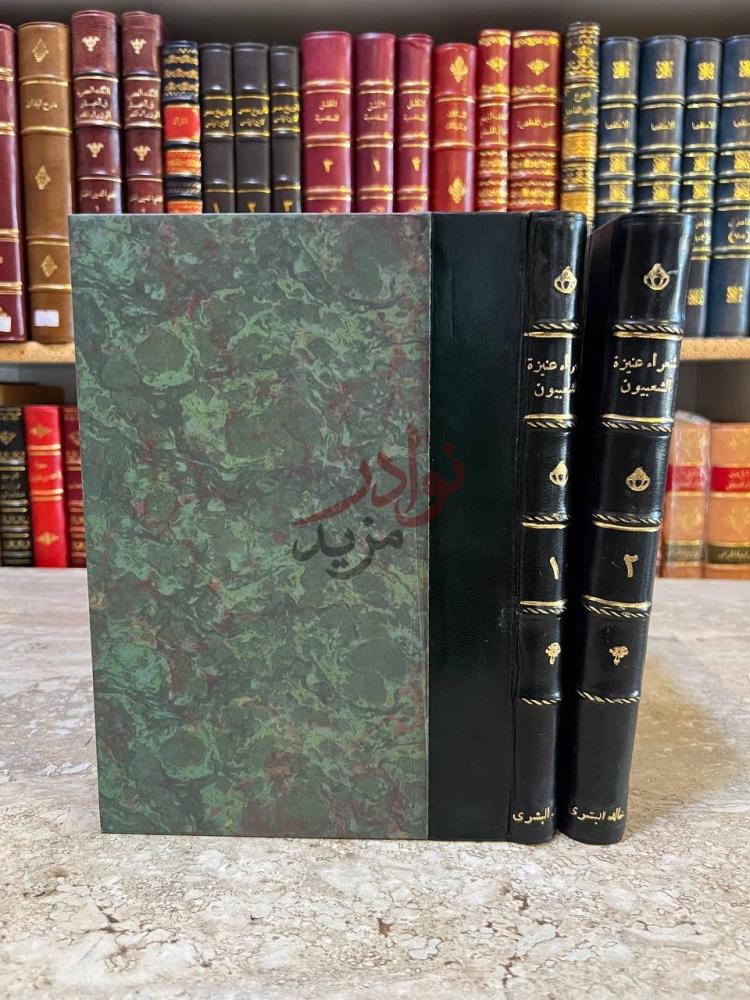 تجليد كتاب شعراء عنيزة الشعبيون أغلفة مجلدات الكتاب
