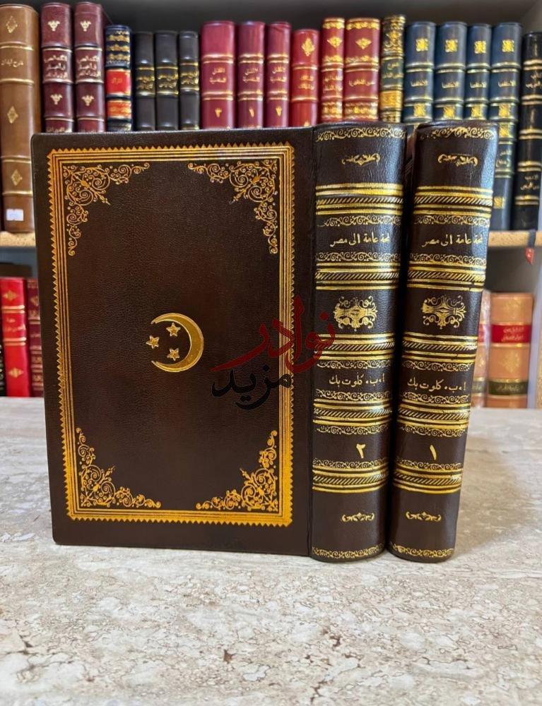 كتاب لمحة عامة الى مصر   كلوت بك محمد سعود