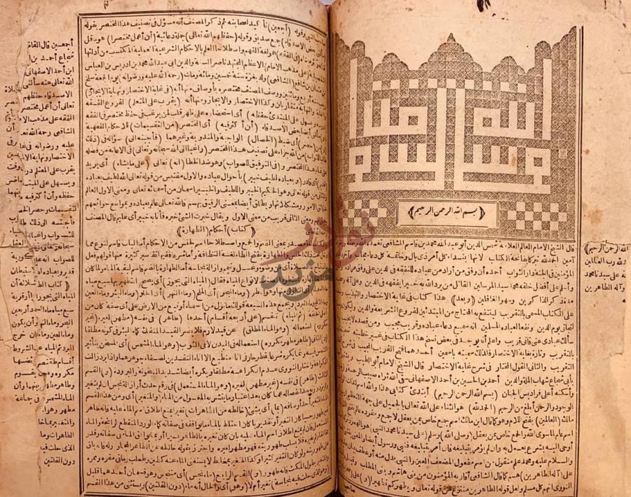 مقدمة كتاب مراقب الفلاح شرح نور الايضاح مقدمة