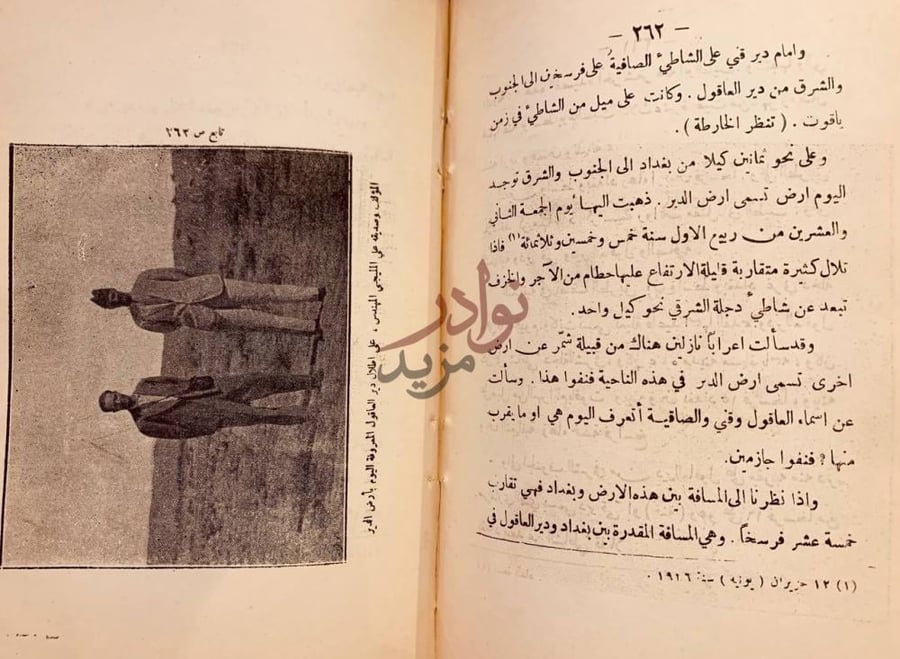 صفحة داخلية كتاب ابي الطيب بعد الف عام ذكرى المتنبي