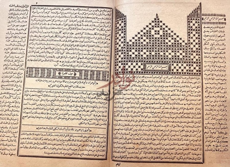 تمهيد كتاب وفيات الاعيان وانباء ابناء الزمان