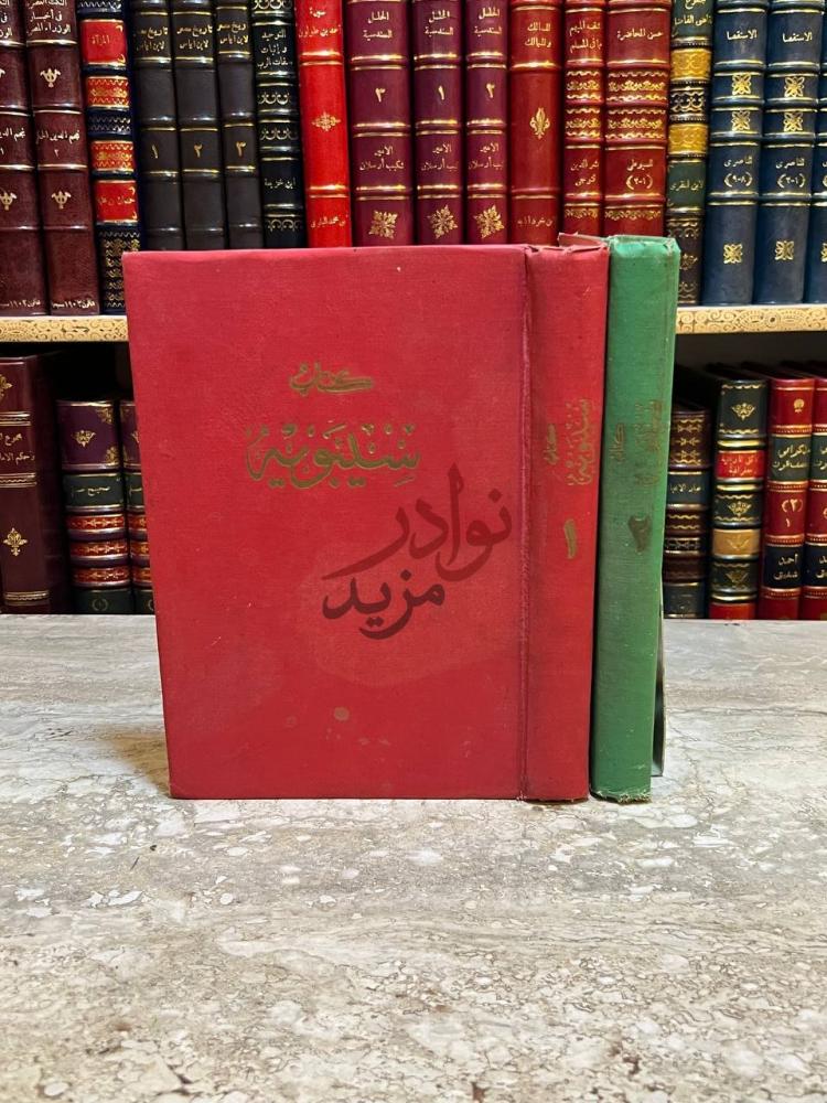 غلاف كتاب سيبويه كتاب سيبويه