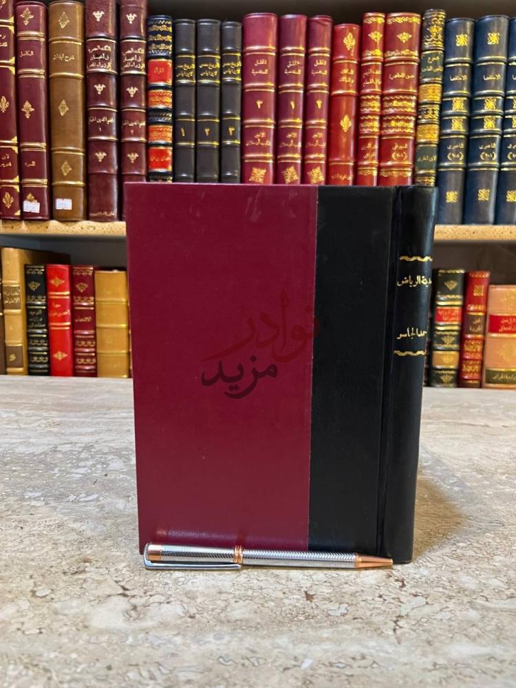 تجليد كتاب مدينة الرياض عبر اطوار التاريخ صورة توضح غلاف