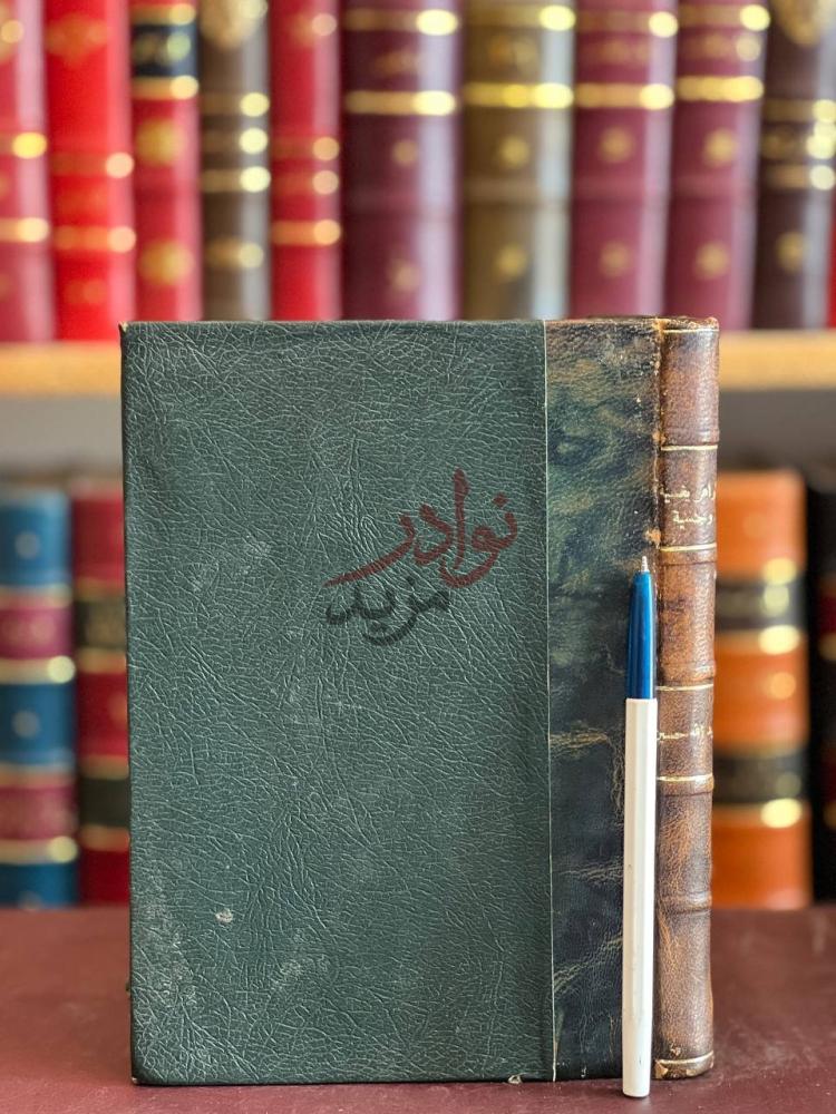 تجليد كتاب ظواهر نفسية وجنسية صورة لغلاف الكتاب