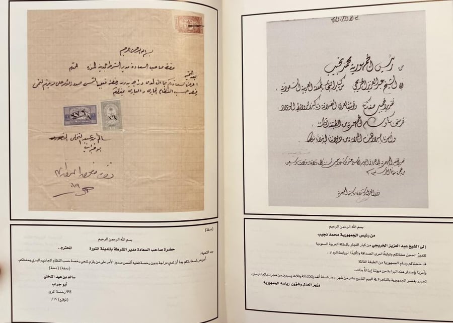 وتبقى الاوراق/عبدالمجيد الخريجي