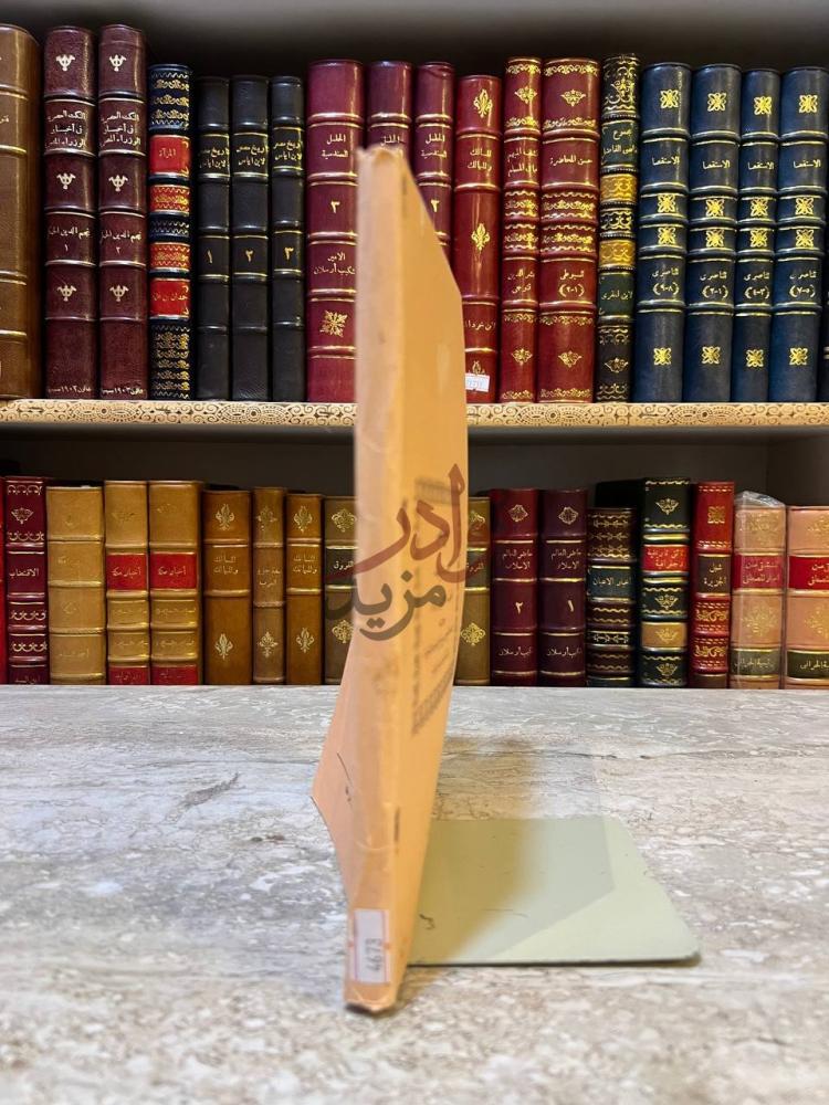 تجليد كتاب الهداية