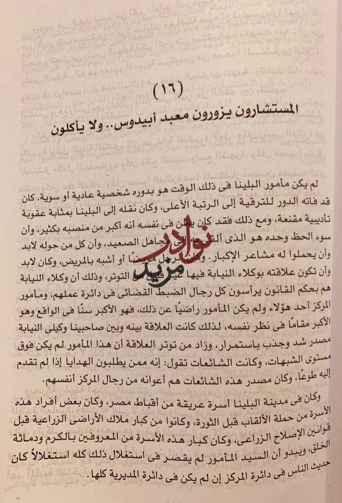 قصة حياة عادية-يحيى الجمل