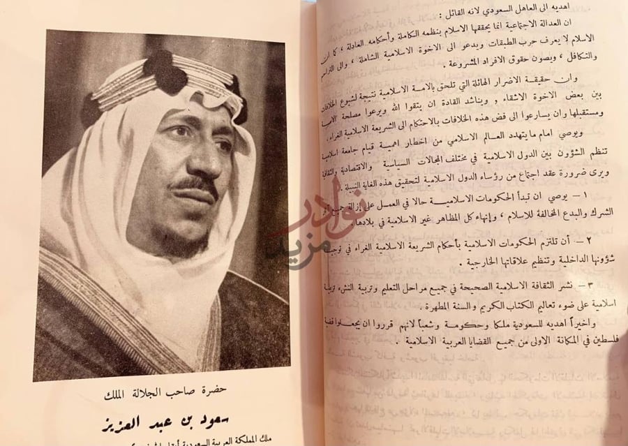 صفحة داخلية كتاب تاريخ الجزائر حضرة صاحب الجلالة