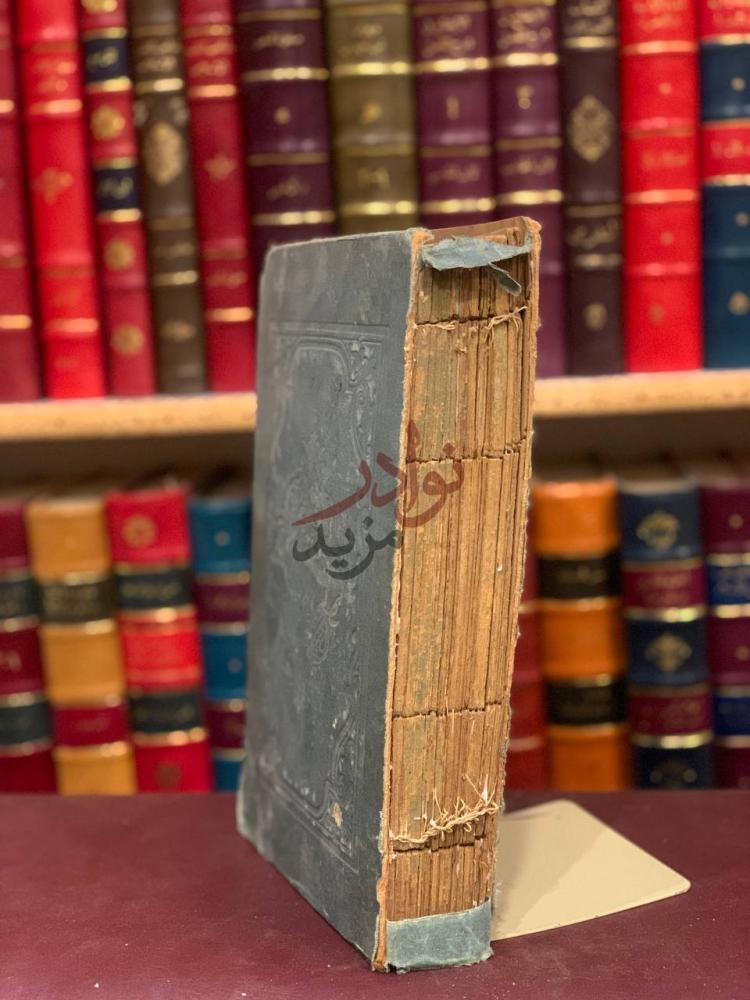 تجليد كتاب المفردات في غريب القران صورة جانبية للكتاب