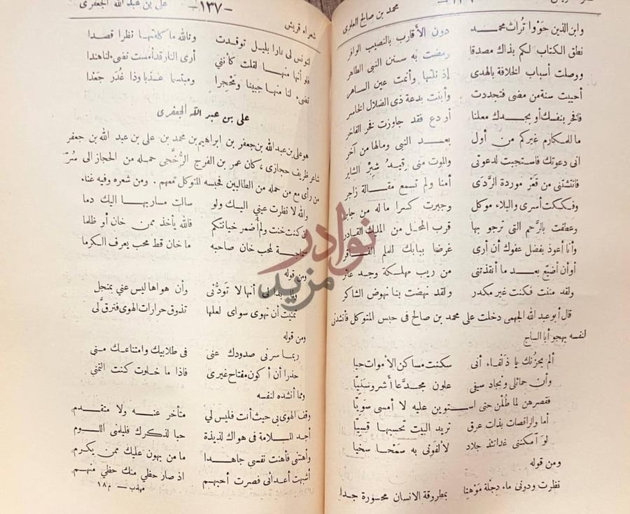 صفحة داخلية كتاب مهذب الاغاني علي بن عبد الله