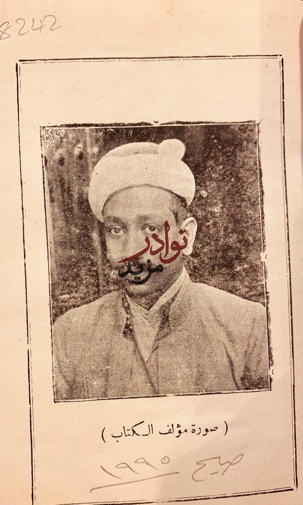 التحفة النبهانية في تاريخ الجزيرة العربية البصرة -خليفة ال نبهان