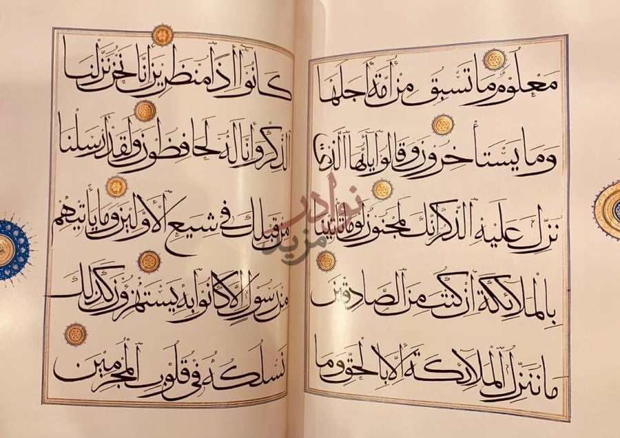 صفحة داخلية كتاب روائع فن الخط والتذهيب القراني