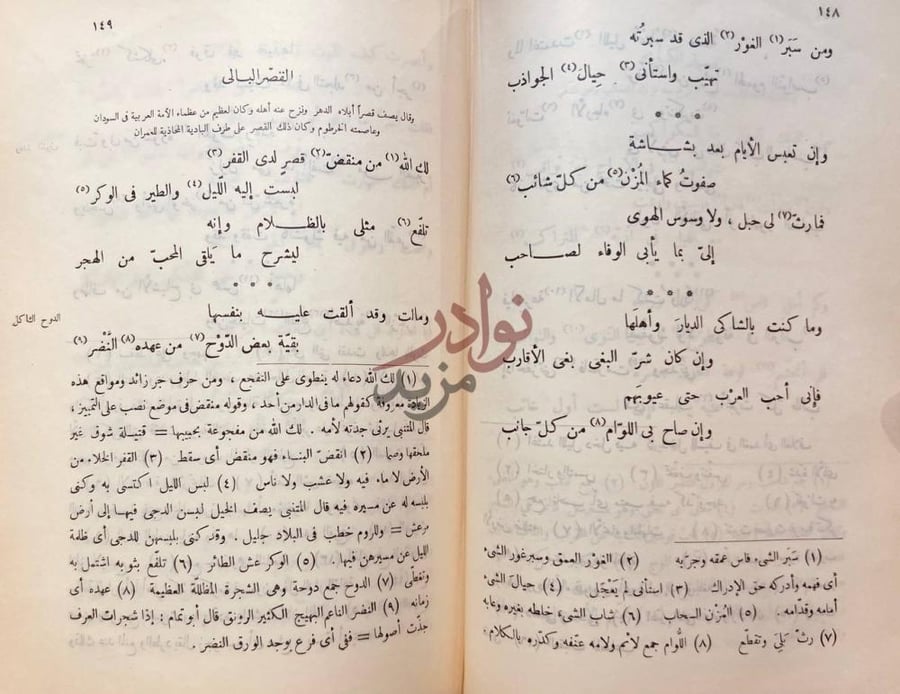 صفحة داخلية كتاب ديوان الخطيب النثر البالي