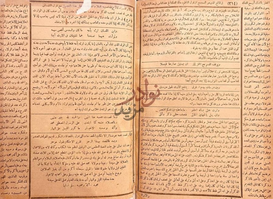 صفحة داخلية كتاب تحفة الحكام التي ليس لها مثيل في علم الوثائق