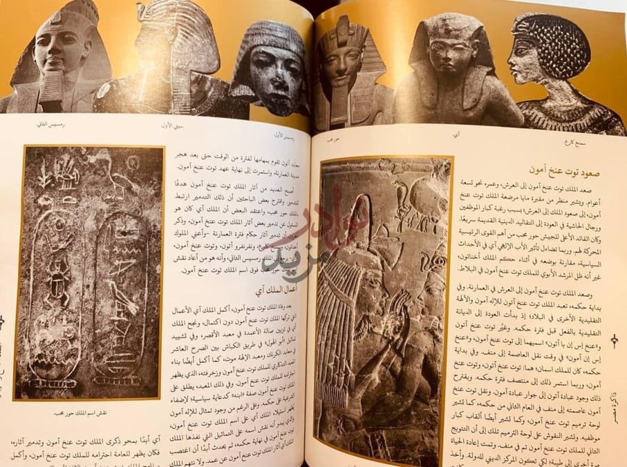 فصل كتاب ذاكرة مصر ملف خاص مئوية الفرعون الذهبي توت عنخ امون